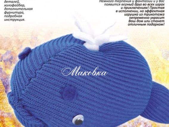 Трикотажная игрушка Синий Китенок, Ит-008 LORI Трикотажная игрушка Синий Китенок, Ит-008 LORI