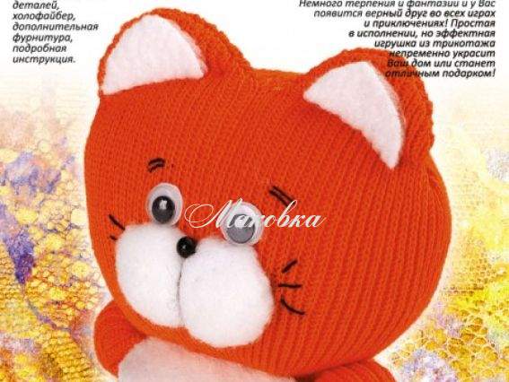 Трикотажная игрушка Котёнок Рыжик, Ит-009 LORI Трикотажная игрушка Котёнок Рыжик, Ит-009 LORI