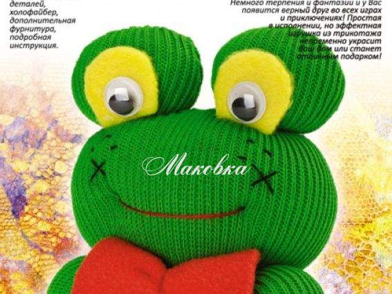 Трикотажная игрушка Весёлый лягушонок, Ит-010 LORI Трикотажная игрушка Весёлый лягушонок, Ит-010 LORI