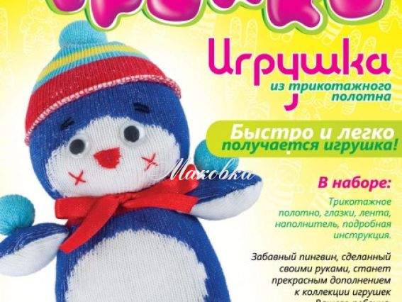 Трикотажная игрушка Трикки, Пингвиненок-жонглёр, Ит-017 LORI Трикотажная игрушка Трикки, Пингвиненок-жонглёр, Ит-017 LORI