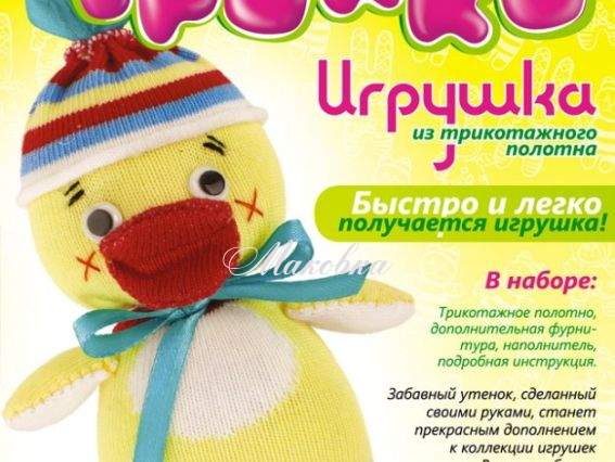 Трикотажная игрушка Трикки, Утенок Кряк, Ит-026 LORI Трикотажная игрушка Трикки, Утенок Кряк, Ит-026 LORI