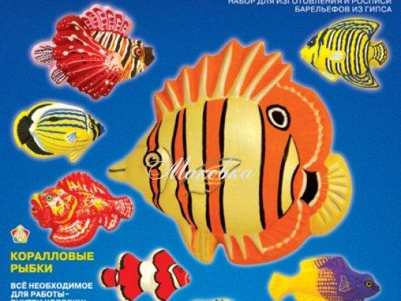 Набор для изготовления магнитов из гипса Коралловые рыбки, М-004, LORI Набор для изготовления магнитов из гипса Коралловые рыбки, М-004, LORI