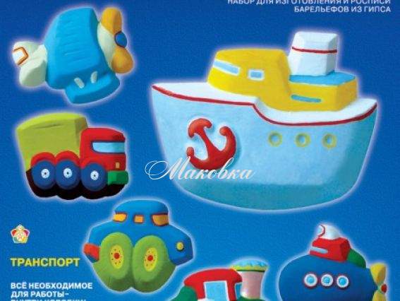 Набор для изготовления магнитов из гипса Транспорт, М-011, LORI Набор для изготовления магнитов из гипса Транспорт, М-011, LORI