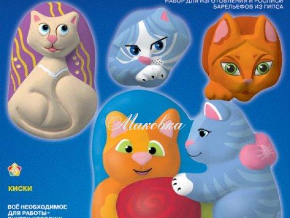 Набор для изготовления магнитов из гипса Киски, М-026, LORI Набор для изготовления магнитов из гипса Киски, М-026, LORI