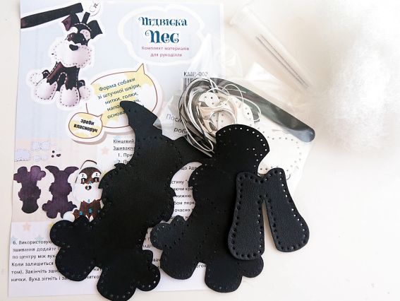 Підвіска Пес , комплект для шиття зі штучної шкіри, Набір для творчості. КМР-002
