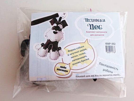 Підвіска Пес , комплект для шиття зі штучної шкіри, Набір для творчості. КМР-002