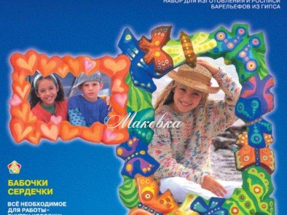 Набор для создания фоторамок Бабочки Сердечки, Н-021, LORI Набор для создания фоторамок Бабочки Сердечки, Н-021, LORI