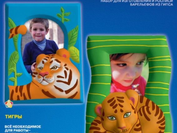 Набор для создания фоторамок Тигры, Н-086, LORI