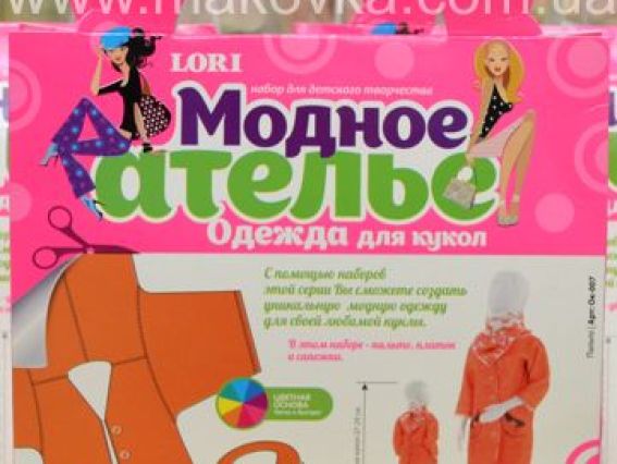 Набор для шитья кукольной одежды Модное ателье, Пальто, Ок-007 ТМ Лори Набор для шитья кукольной одежды Модное ателье, Пальто, Ок-007 ТМ Лори