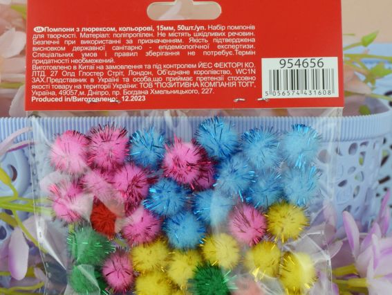 Шарики помпончики с люрексом, 954656 SANTI, Микс, d-15мм, 50шт./уп