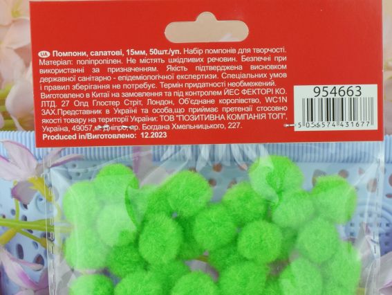 Шарики помпончики, 954663 SANTI, Салатовые, d-15мм, 50шт./уп