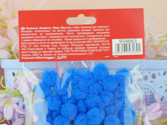 Кульки помпончики, 954665 SANTI, Блакитні, d-15мм, 50шт./уп