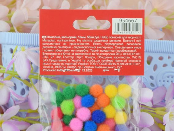 Шарики помпончики, 954667 SANTI, микс цветов, d-10мм, 50шт./уп