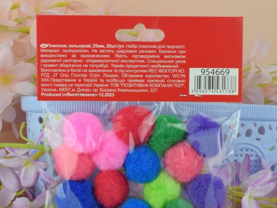 Шарики помпончики, 954669 SANTI, микс цветов, d-25мм, 25шт./уп