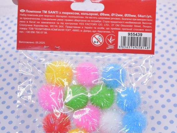 Кульки помпончики з голографним люрексом , 955439 SANTI Мікс , d-8мм, 12мм, 20мм, 54шт./уп