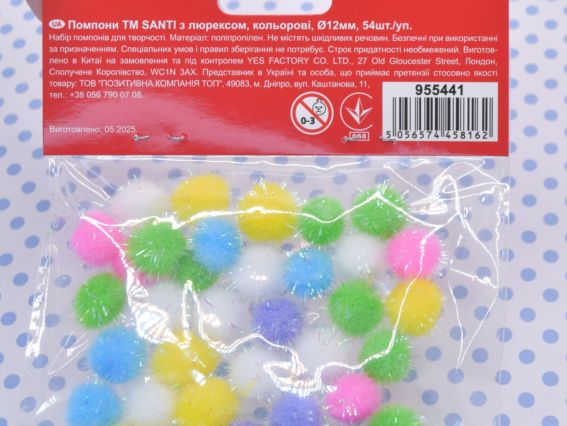 Кульки помпончики з голографним люрексом , 955441 SANTI Мікс , d-12 мм, 54шт./уп