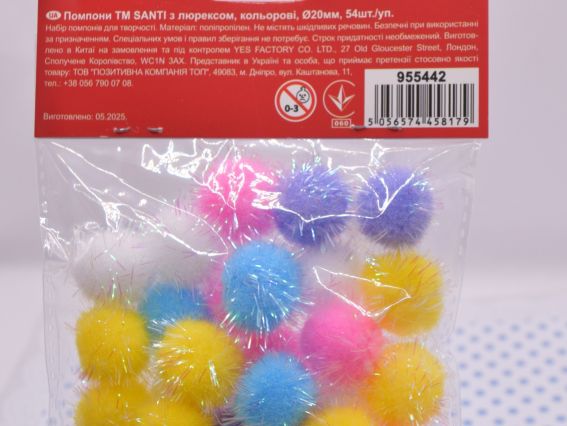 Кульки помпончики з голографним люрексом , 955442 SANTI Мікс , d-20мм, 54шт./уп