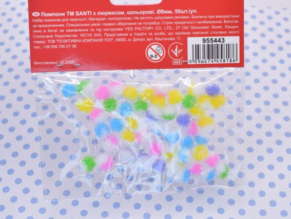 Кульки помпончики двокольорові з голографним люрексом , 955443 SANTI Мікс , d-8мм, мікс кольорів 50шт./уп