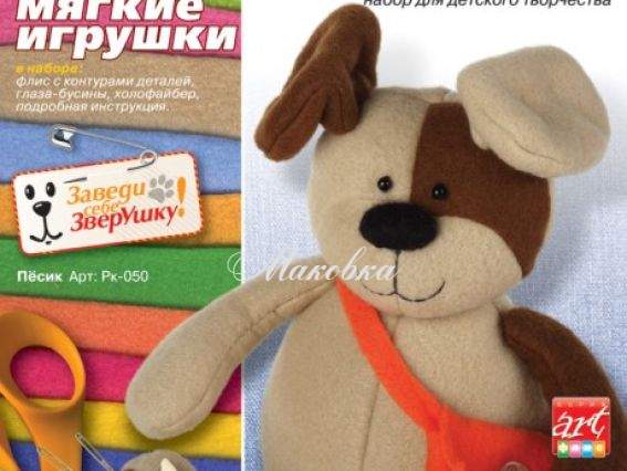 Флисовая игрушка Пёсик. Зверушки, РК-050 LORI Флисовая игрушка Пёсик. Зверушки, РК-050 LORI