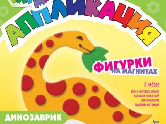 Аппликация из флиса, фигурки на магнитах, Динозаврик, Рк-041 LORI Аппликация из флиса, фигурки на магнитах, Динозаврик, Рк-041 LORI