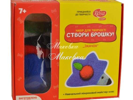Набор для валяния Брошка Ёжик ТМ ROSA START Набор для валяния Брошка Ёжик ТМ ROSA START