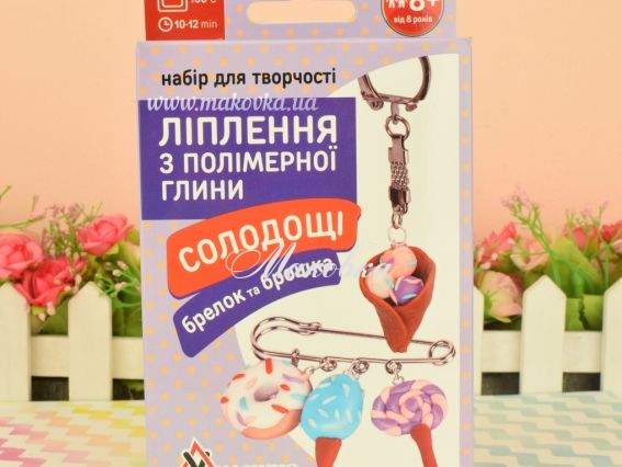 ПГ-001 Лепка из полимерной глины Брелок и брошка Сладости мороженное, Умняшка