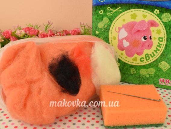 ВАЛ-007 Набір для творчості Валяння "Свинка" УМНЯШКА