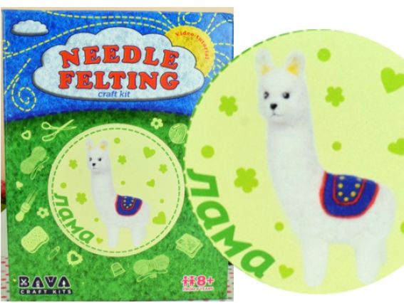 Набор для валяния ВАЛ-008 Лама, Умняшка