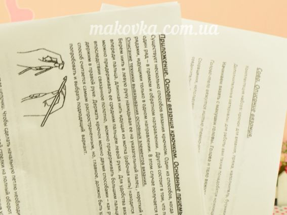 ВК-002 набір для творчості Вязання гачком іграшка "Сова" УМНЯШКА