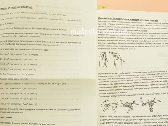 ВК-003 набор для творчества Вязание крючком игрушка "Мишка" УМНЯШКА