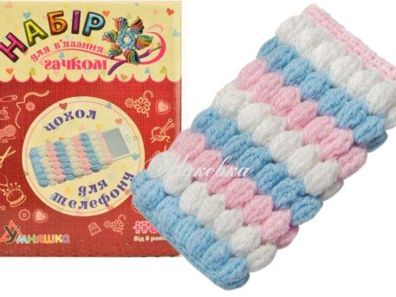 Вязание крючком аксессуара ВК-007 Чехол для телефона УМНЯШКА Набор для творчества  Вязание крючком аксессуара ВК-007 Чехол для телефона УМНЯШКА Набор для творчества