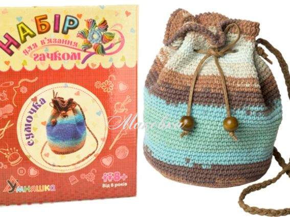 Вязание крючком аксессуара ВК-009 Сумочка-мешочек УМНЯШКА Набор для творчества  Вязание крючком аксессуара ВК-009 Сумочка-мешочек УМНЯШКА Набор для творчества 