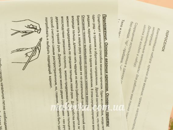 ВК-012 набір для творчості В'язання гачком іграшка "Свинка" УМНЯШКА