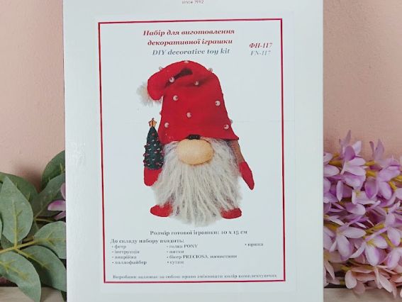 Фетровая игрушка Новогодний гном , ФН-117 ВДВ, набор для шитья из фетра игрушки