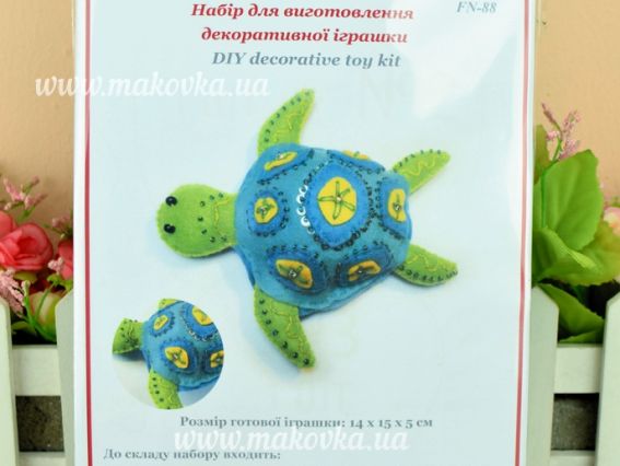 ФН-88 Черепашка Набір для шиття іграшкі з фетру,  ВДВ Набір для творчості. Фетрові іграшки