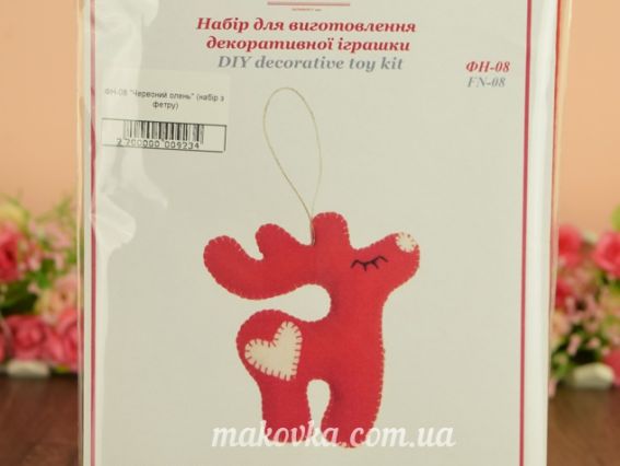 ФН-08 Червоний олень, новорічна іграшка (набір з фетру), ВДВ Набір для творчості. Фетрові іграшки