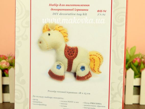 ФН-94 Коник Набір для шиття іграшкі з фетру, ВДВ Набір для творчості. Фетрові іграшки
