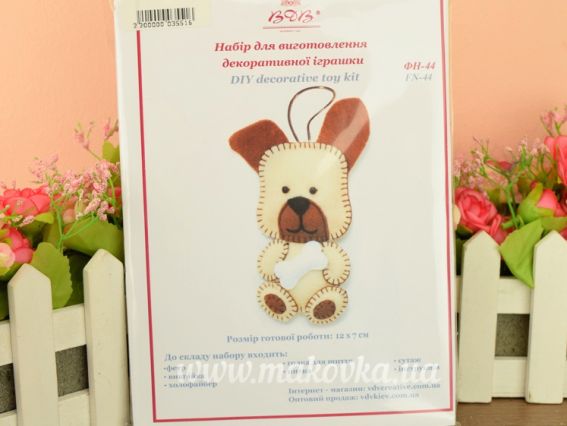 ФН-44 Песик, набор для шитья из фетра, ВДВ Набор для творчества. Фетровые игрушки