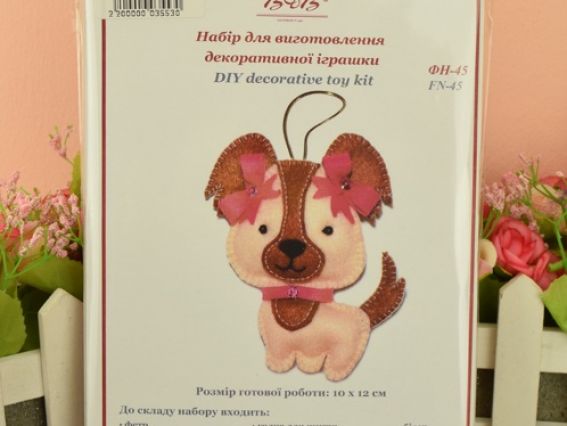 ФН-45 Песик, набір для шиття з фетру, ВДВ Набір для творчості. Фетрові іграшки