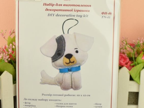 ФН-46 Песик, набір для шиття з фетру,  ВДВ Набір для творчості. Фетрові іграшки