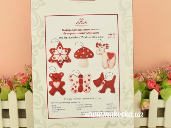 Набор для шитья новогодних елочных игрушек из фетра, ВДВ ФН-58: звезда, гриб, олень, собака, мишка, бабочка