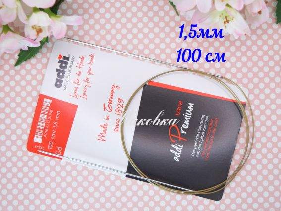 Спиці кругові ADDI Lace 775-7/1,5-100 сріблясті на золотій волосіні, 100см, №1,5 мм