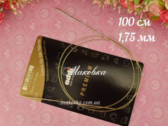 Спицы круговые ADDI 114-7/1,75-100 серебристые на золотой леске, 100см, №1,75 мм Спицы круговые ADDI 114-7/1,75-100 серебристые на золотой леске, 100см, №1,75 мм