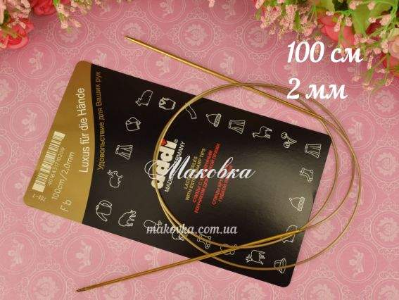 Спицы круговые ADDI 755-7/2-100 золотые на леске, 100см, №2 мм с удлиненными кончиками Спицы круговые ADDI 755-7/2-100 золотые на леске, 100см, №2 мм с удлиненными кончиками