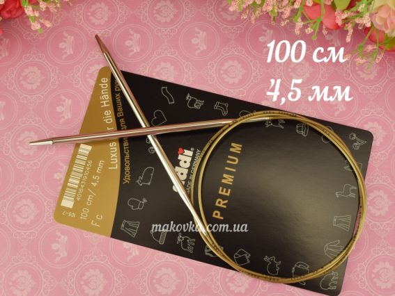 Спицы круговые ADDI 105-7/4,5-100 серебристые на золотой леске, 100см, №4,5 мм Спицы круговые ADDI 105-7/4,5-100 серебристые на золотой леске, 100см, №4,5 мм