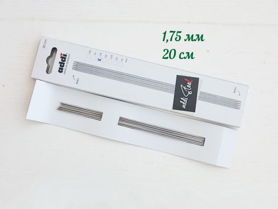 Спицы носочные ADDI 150-2/1,75-280 длина 20 см, 5шт, №1,75 мм