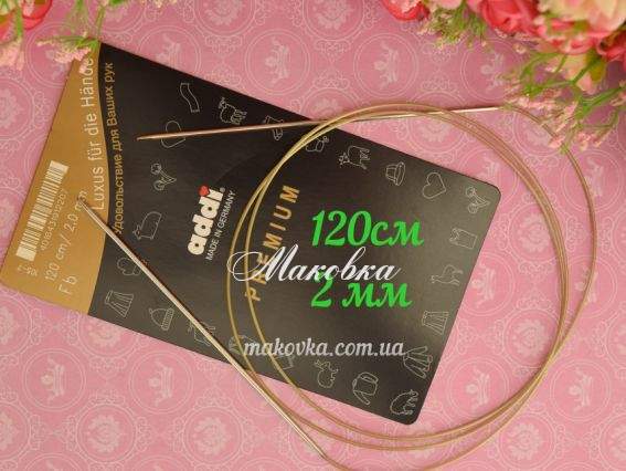 Спиці кругові ADDI 105-7/2-120 сріблясті на золотій волосіні, 120см, №2 мм
