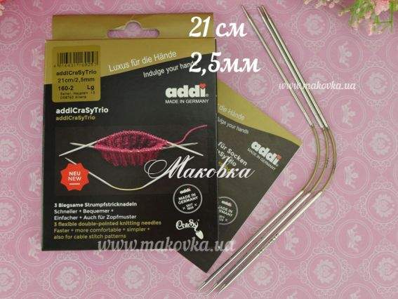 Спицы носочные круговые Addi Crasy Trio 160-2/2,5 металлические 21см, №2,5 мм