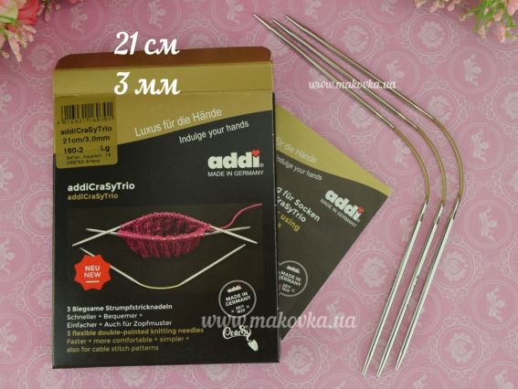 Спицы носочные круговые Addi Crasy Trio 160-2/3 металлические 21см, №3 мм