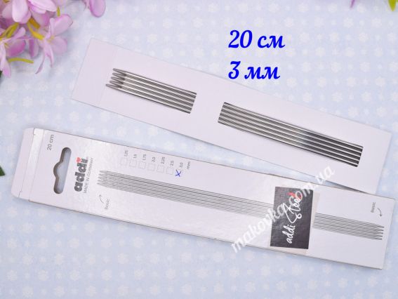 Спицы носочные ADDI 150-2/3-20 длина 20 см, 5шт, №3 мм